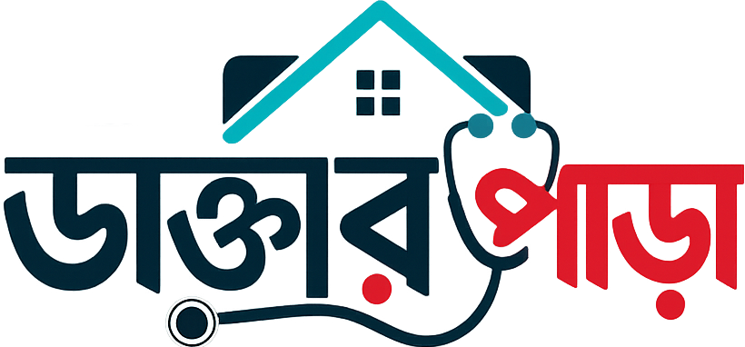 হোমিও ডায়েরী